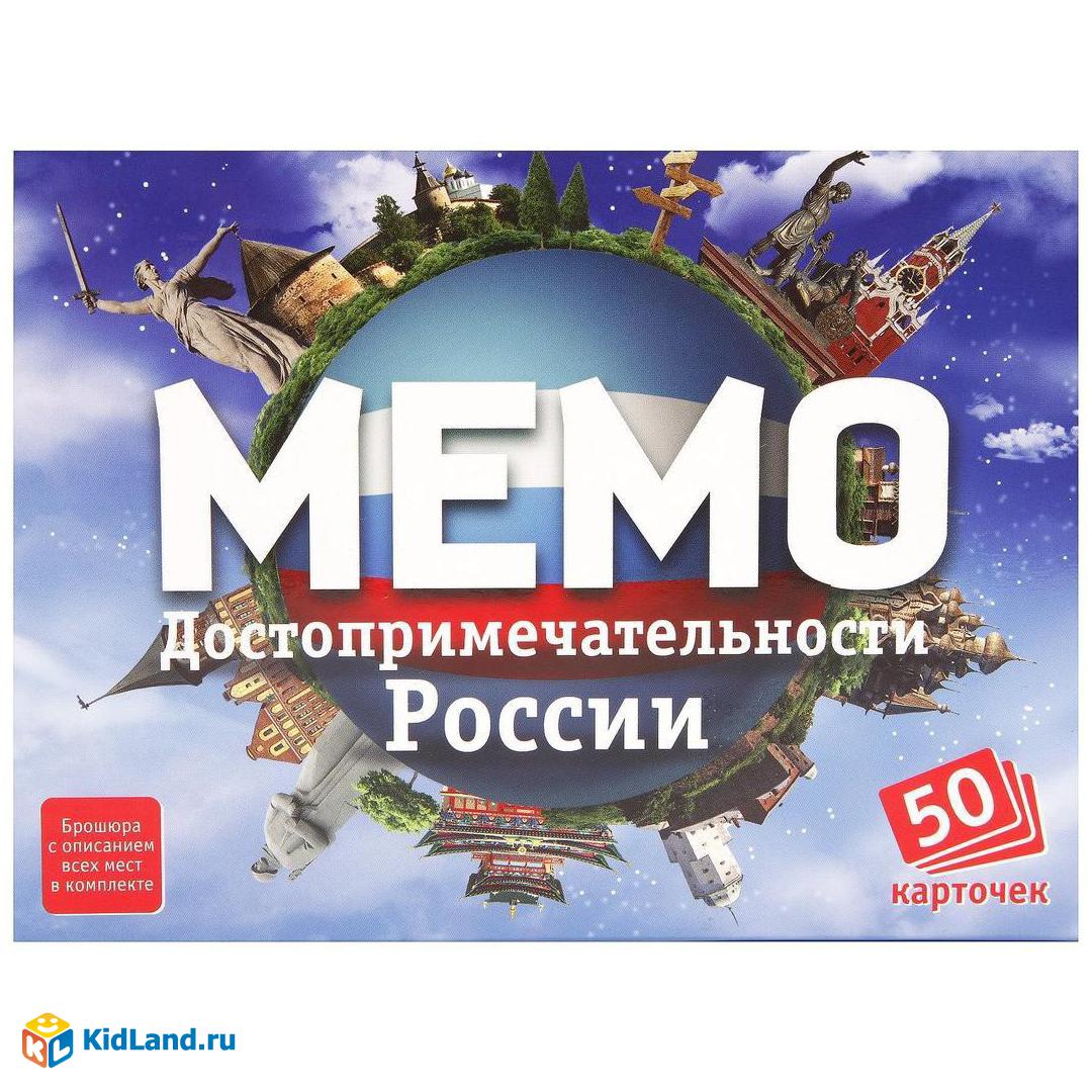 Игра Мемо 