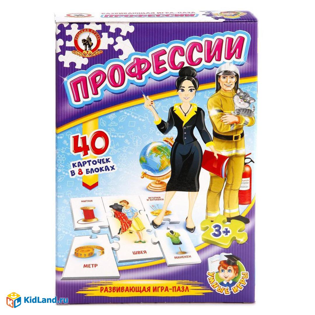 Умные игры. Профессии