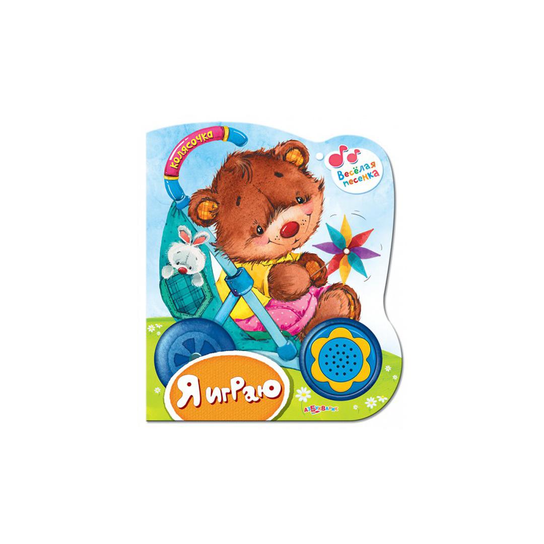 Книжка с музыкальным чипом "в небе, в воде, на земле" 22 х 17 10 стр. Для малышей. Музыкальная книга азбукварик. Музыкальная книга мамонтёнок цветик семицветик азбукварик. Азбукварик пианино.