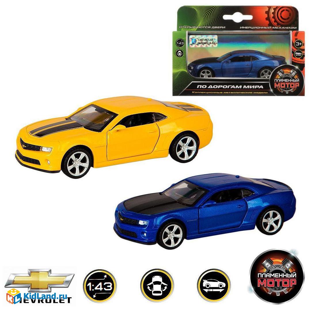 Машина мет. 1:43 Chevrolet Camaro, откр.двери, цвета в ассорт., 11см |  Интернет-магазин детских игрушек KidLand.ru