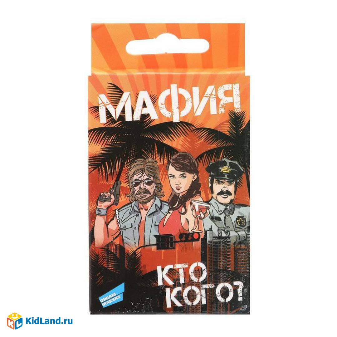 Карточная игра Мафия. Cards | Интернет-магазин детских игрушек KidLand.ru