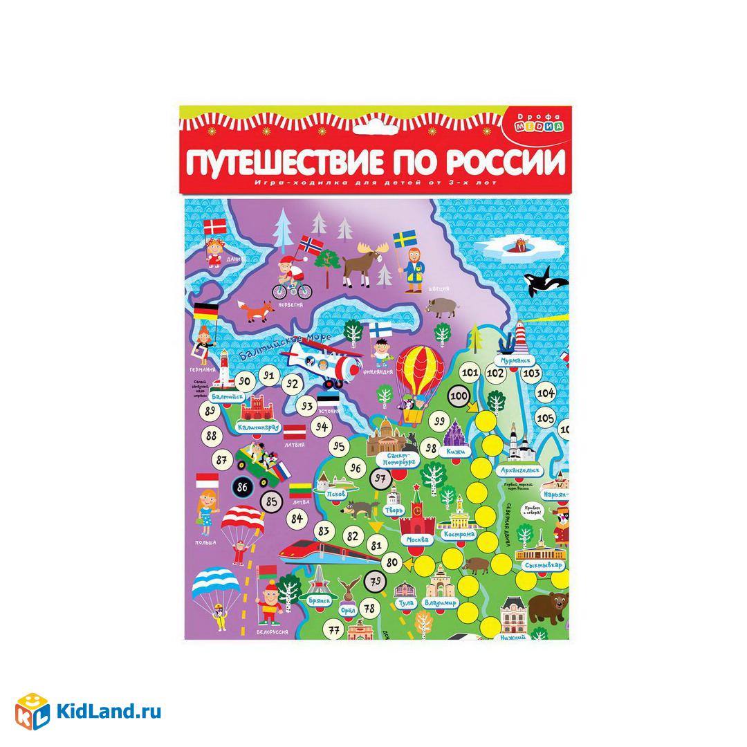 Игра настольная-ходилка. Путешествие по России