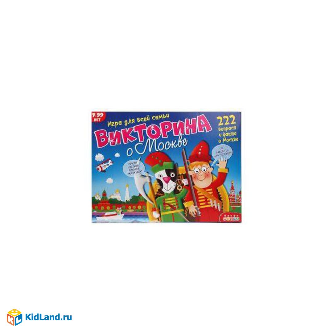 НПИ Викторина. Моя Москва | Интернет-магазин детских игрушек KidLand.ru