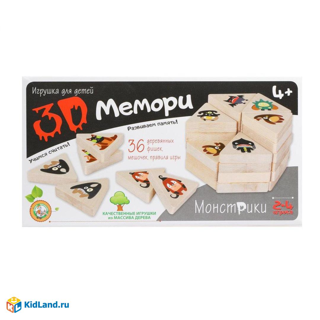 Игра 3D Мемори Монстрики | Интернет-магазин детских игрушек KidLand.ru