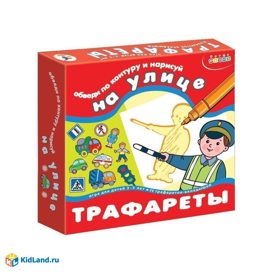 НПИ Трафареты На улице | Интернет-магазин детских игрушек KidLand.ru