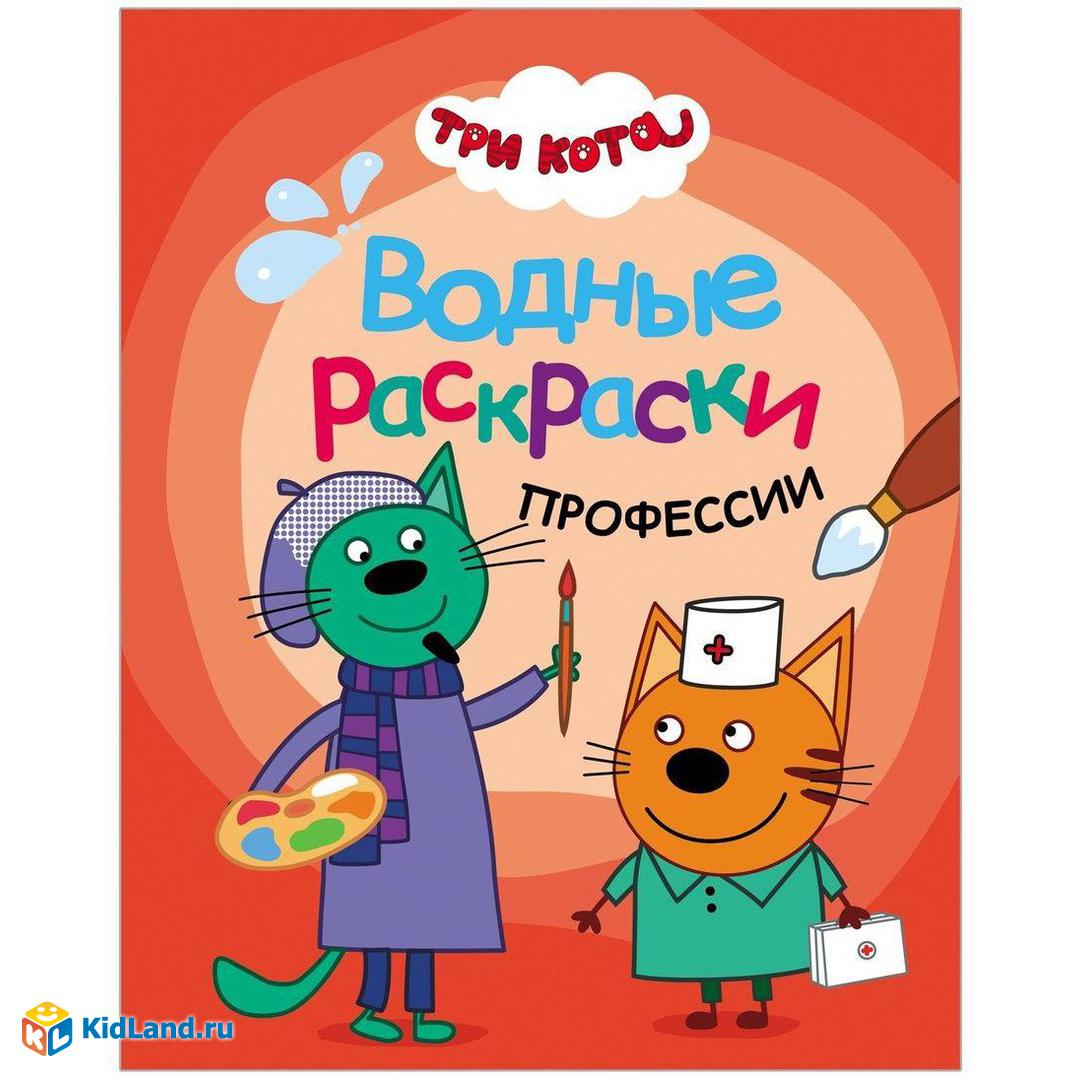 Раскраска от 3 лет. Цветные контуры. Профессии - детские книги ПЕГАС