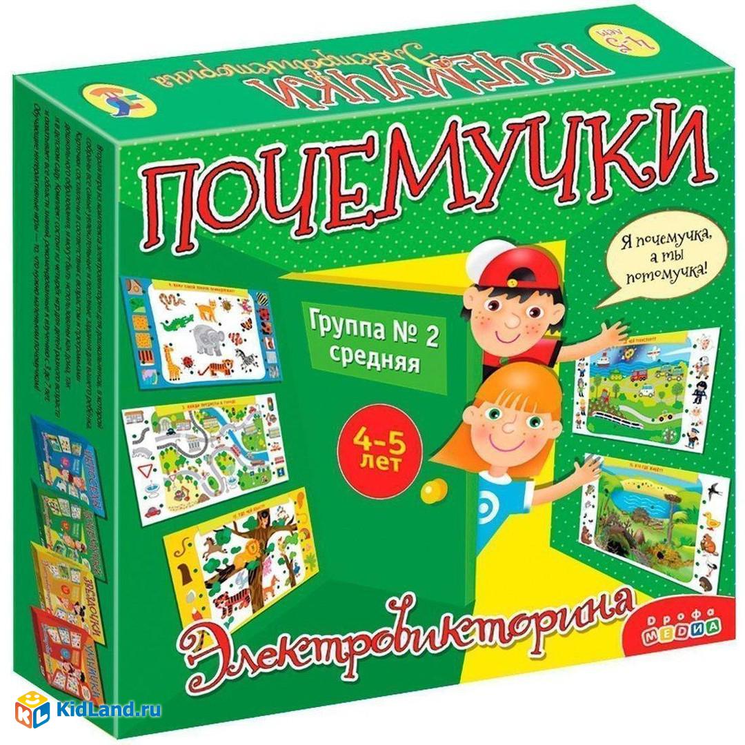 Электровикторина Почемучки | Интернет-магазин детских игрушек KidLand.ru