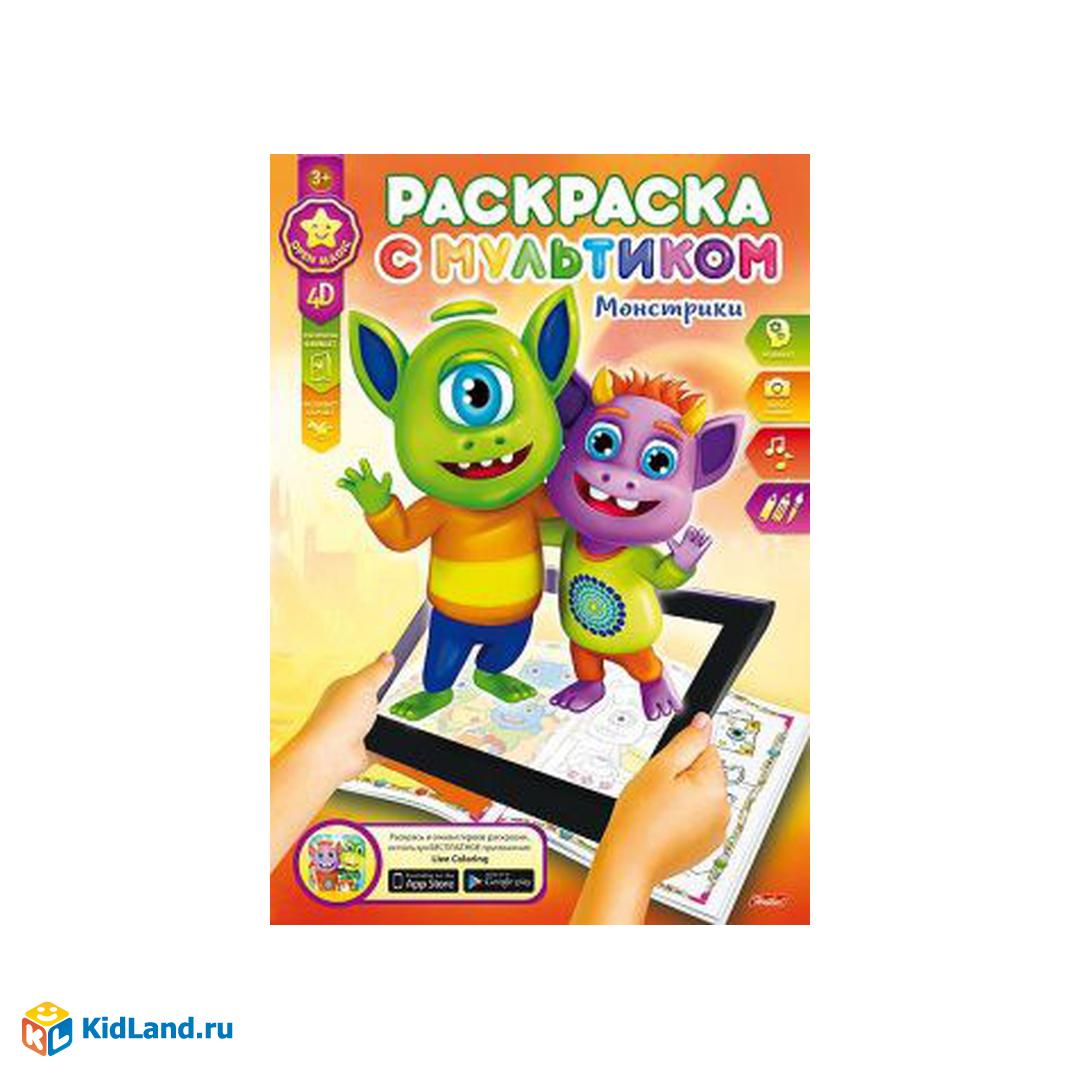 Живая игра раскраска 3D 