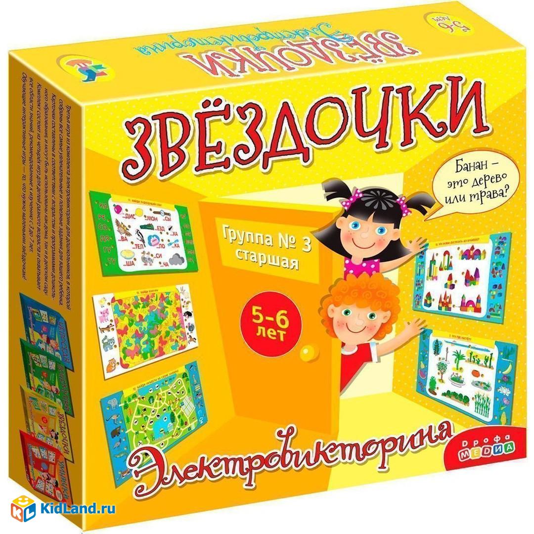 Электровикторина Звездочки | Интернет-магазин детских игрушек KidLand.ru