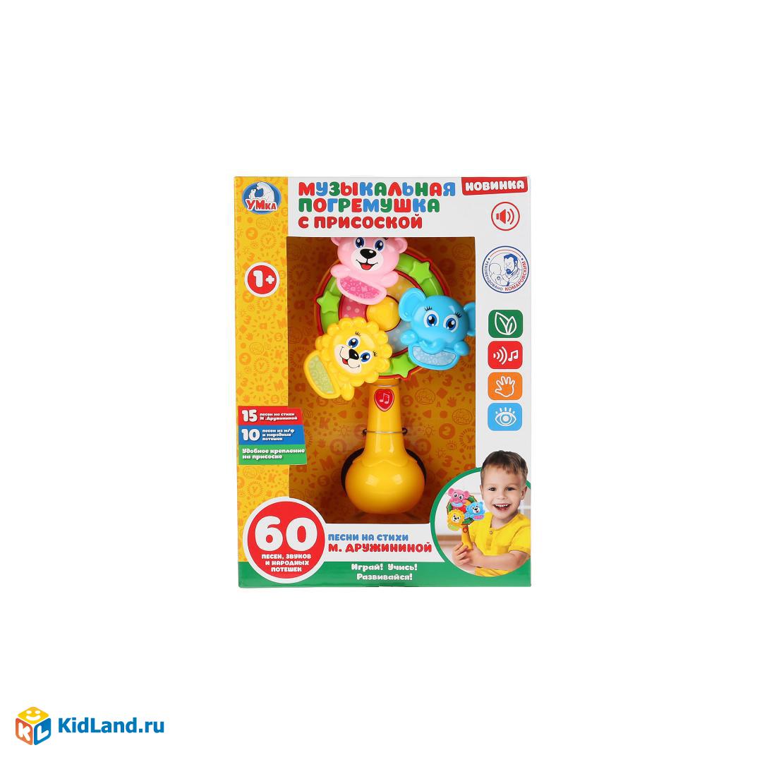 Погремушка умка музыкальная. Песенка погремушка погремушка музыкальная игрушка. Погремушка, умка. Погремушка песенка. Музыкальные погремушки на присоске.