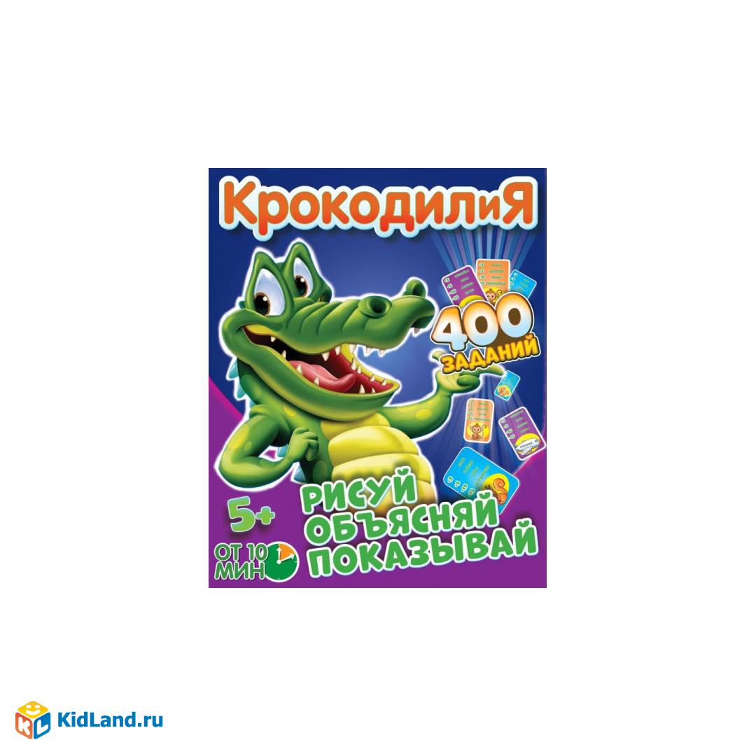 КРОКОДИЛИЯ 400 ЗАДАНИЙ. РАЗВИВАЮЩИЕ КАРТОЧКИ (80 КАРТОЧЕК) 138Х170Х40ММ,  КАРТОЧКИ 55Х85ММ | Интернет-магазин детских игрушек KidLand.ru