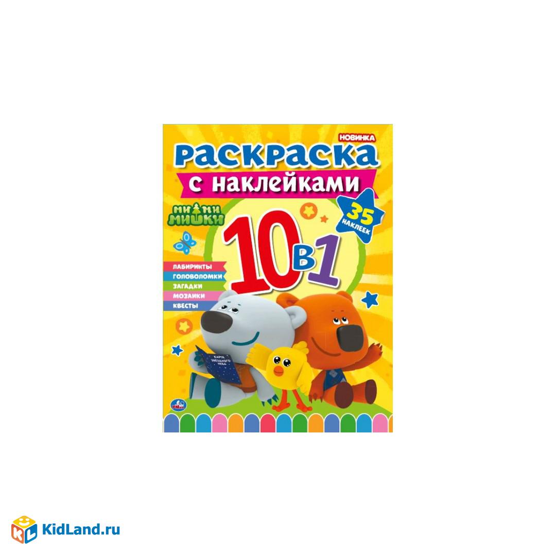 Открытки-раскраски с наклейками. Щенячий патруль. Все на праздник!