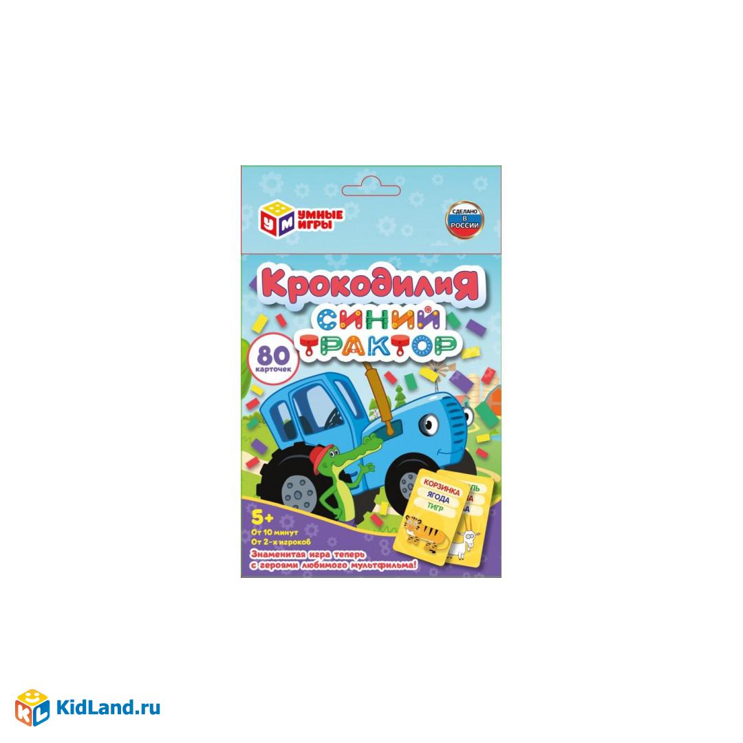 КРОКОДИЛИЯ. СИНИЙ ТРАКТОР. РАЗВИВАЮЩИЕ КАРТОЧКИ. (80 КАРТОЧЕК). КОРОБКА:  138Х170Х40ММ | Интернет-магазин детских игрушек KidLand.ru