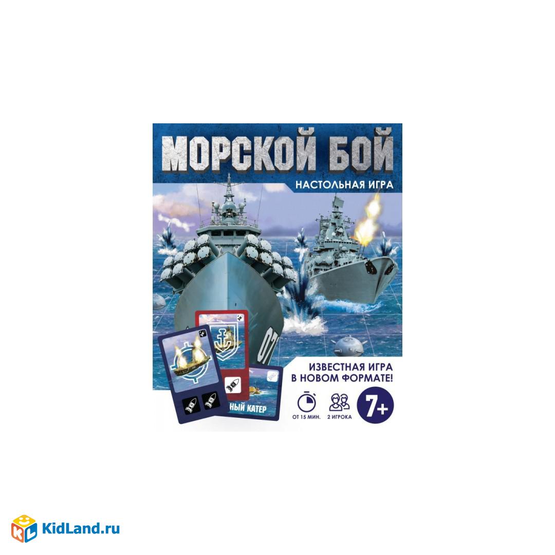 игра 80 морской бой (96) фото