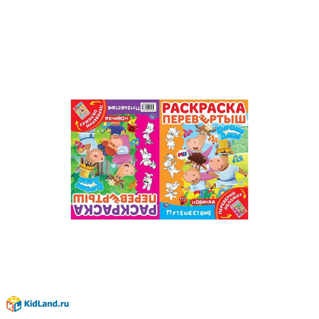 Раскраска Любознательная Даша-путешественница распечатать или скачать