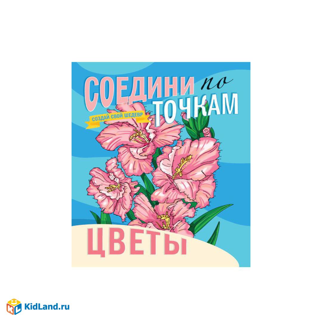 Раскраски по точкам для детей лет 🖍. Раскрашиваем любимыми цветами бесплатно и с улыбкой 👍