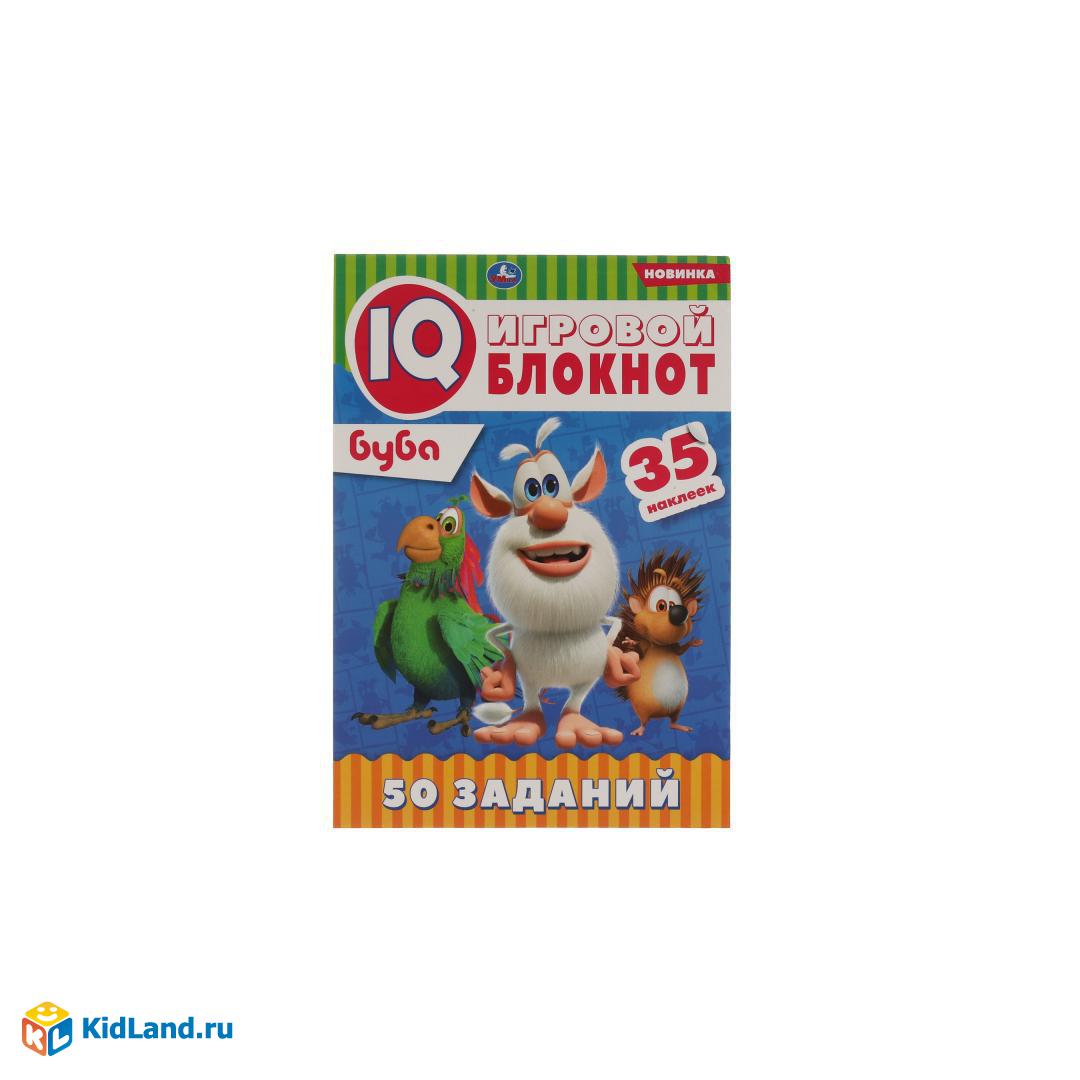 Буба Игровой IQ блокнот. 145х210 мм. 64 стр. + 35 наклеек. Умка |  Интернет-магазин детских игрушек KidLand.ru