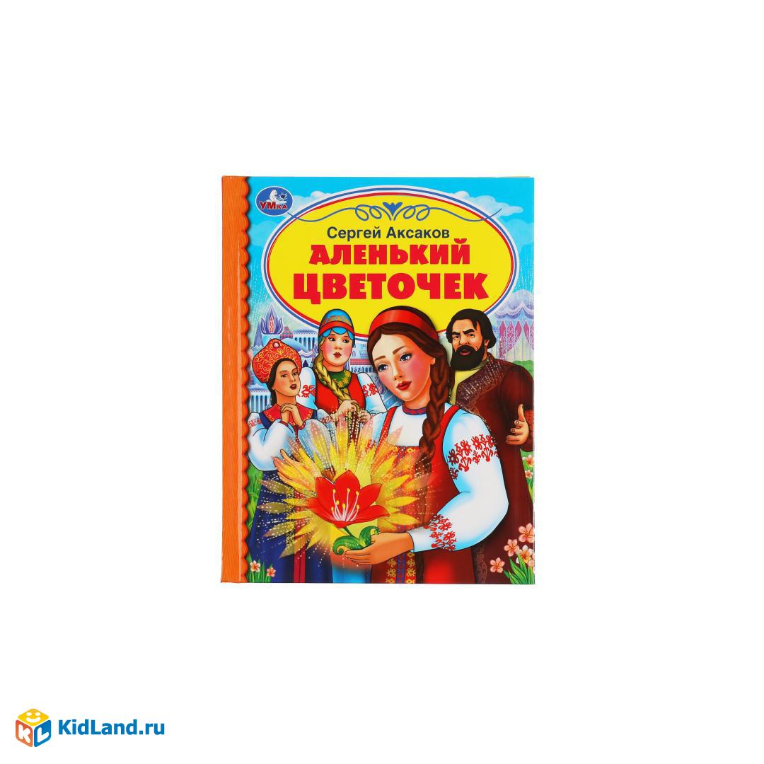 Аленький цветочек. С. Аксаков. Детская библиотека. 165х215мм. 48 стр.,тв.  переплет. Умка | Интернет-магазин детских игрушек KidLand.ru