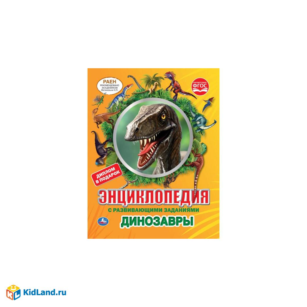 Динозавры. Энциклопедия А4 с вырубкой на обложке. 197х255мм, 48 стр.,  тв.переплет. Умка | Интернет-магазин детских игрушек KidLand.ru