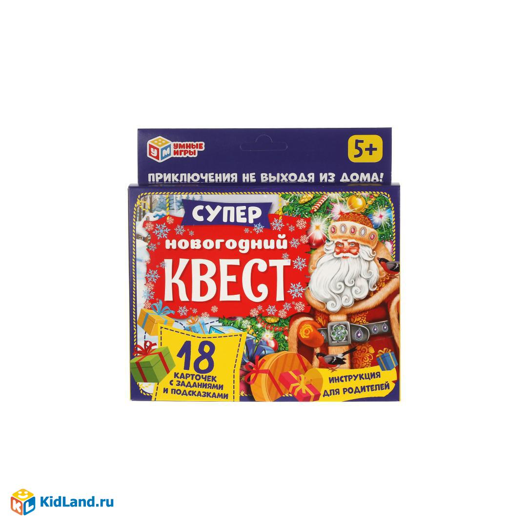 Супер Новогодний Квест. (18 карточек). Коробка: 170*138*40 мм 4+0, карточки  Умные игры | Интернет-магазин детских игрушек KidLand.ru