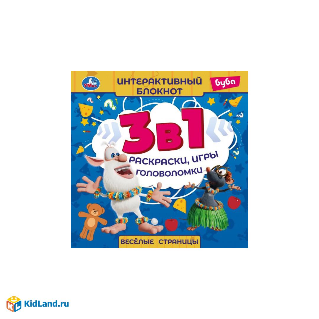 Веселые страницы. Интерактивный блокнот 3 В1. Буба. 240х240мм, 48 стр. Умка  | Интернет-магазин детских игрушек KidLand.ru