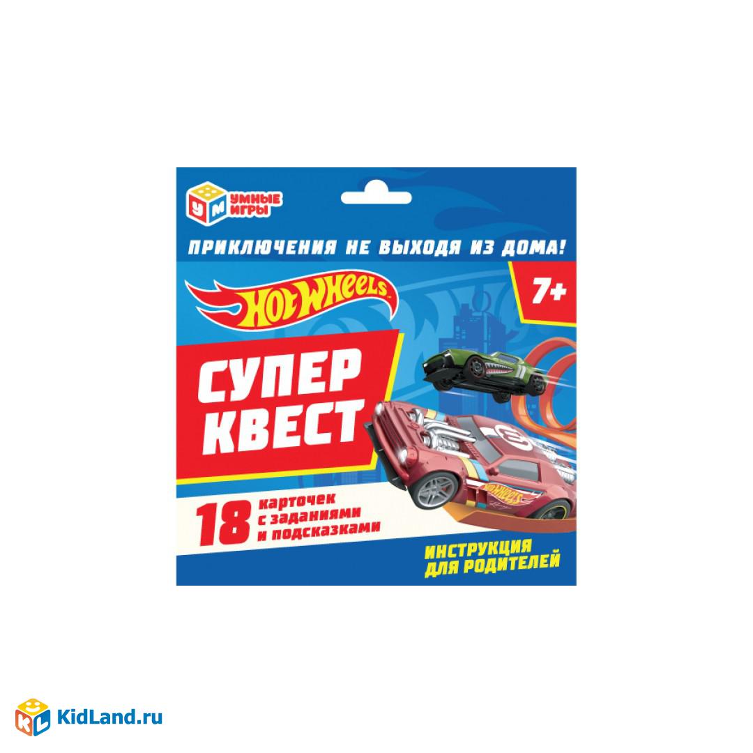 Супер Квест HotWheels. редактор-составитль К.Аладышева. КВЕСТ 18 КАРТОЧЕК.  Умные игры