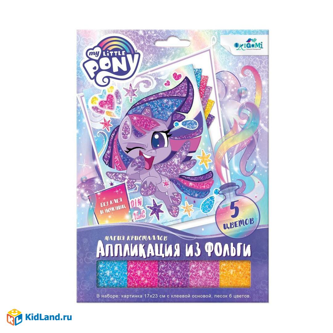 Аппликация из фольги My Little Pony. Магия кристаллов | Интернет-магазин  детских игрушек KidLand.ru