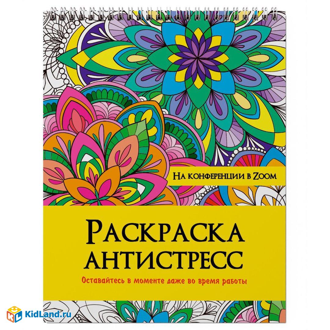 Раскраска-антистресс для работы маркерами (обложка с кедами).