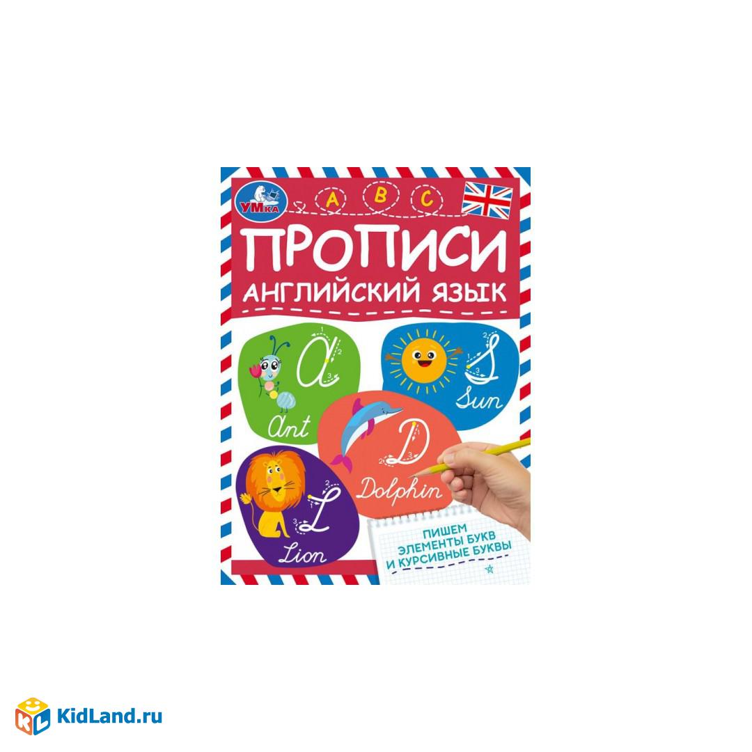 Пишем элементы букв и курсивные буквы. Прописи. Английский язык. 145х195,  16 стр. Умка. | Интернет-магазин детских игрушек KidLand.ru