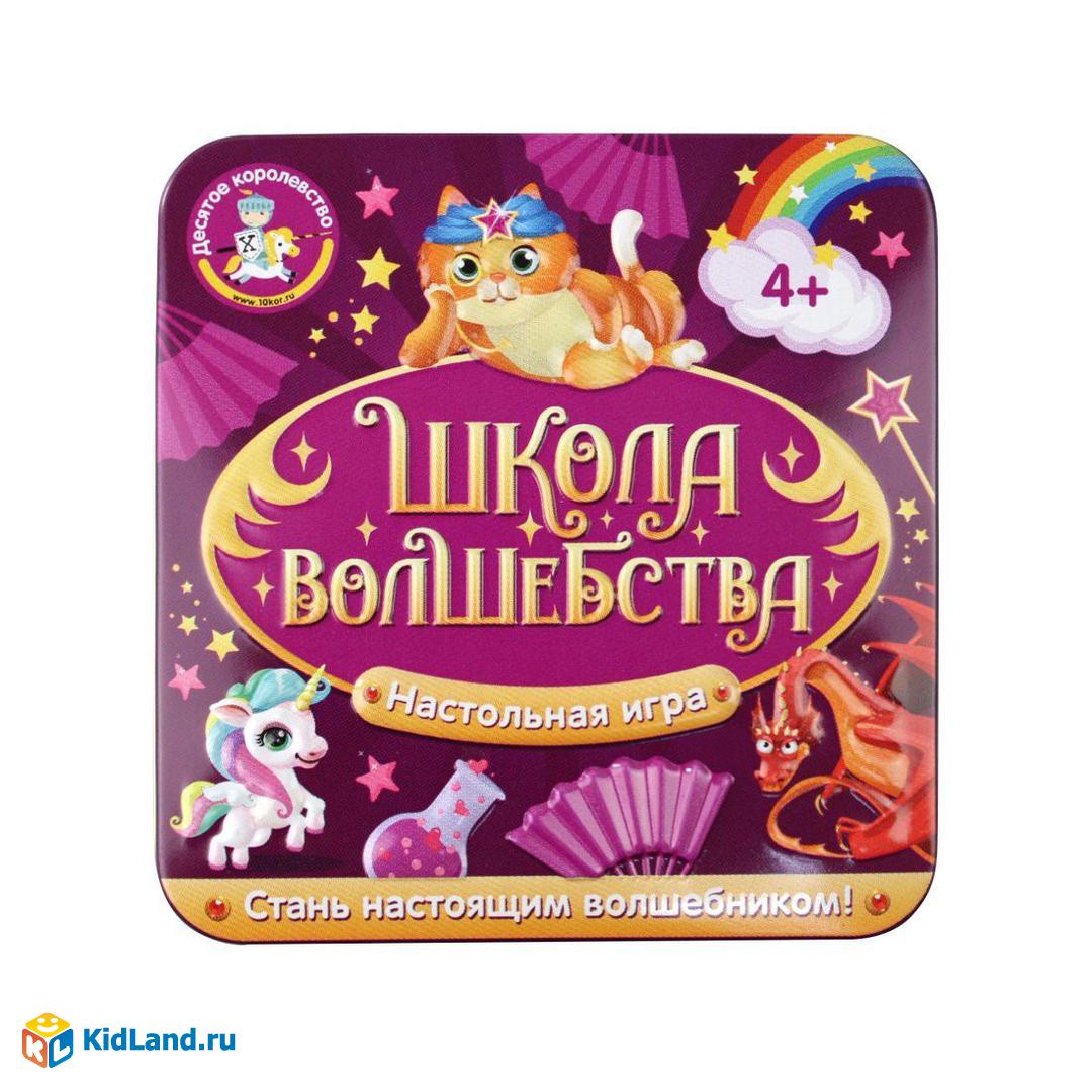 Игра настольная Школа волшебства жестяная коробочка