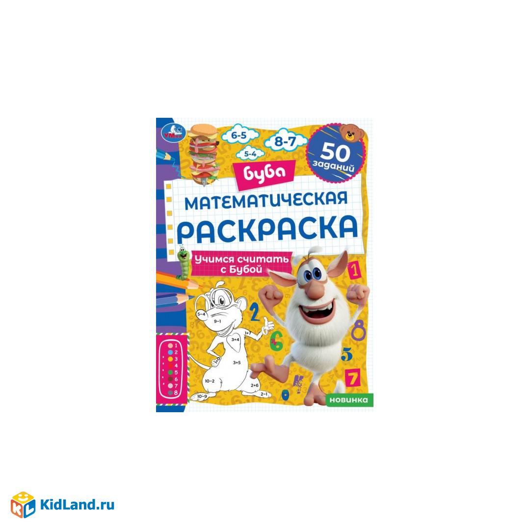 Раскраски А4 Обучайка учимся считать арт. 1780 Квадра 3+ /10/