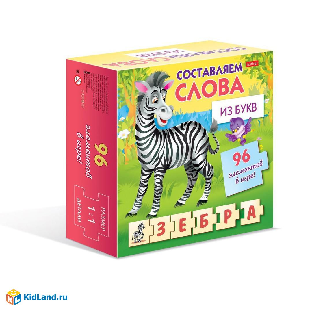 НИ Составляем слова из букв | Интернет-магазин детских игрушек KidLand.ru