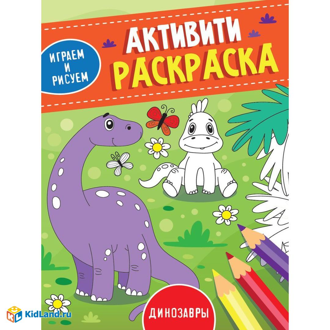 Раскраска Игрушки. Рисуем сами