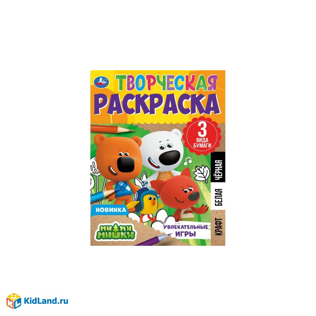 Увлекательные игры. Творческая раскраска. Ми-ми-мишки. 200х280 мм. Скрепка.  14 стр. Умка. | Интернет-магазин детских игрушек KidLand.ru