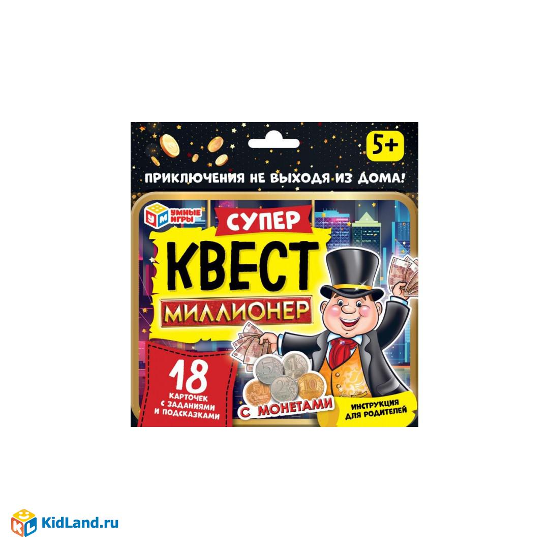 Миллионер. Суперквест с монетами. 18 карточек. 170х138х40 мм. Умные игры. |  Интернет-магазин детских игрушек KidLand.ru