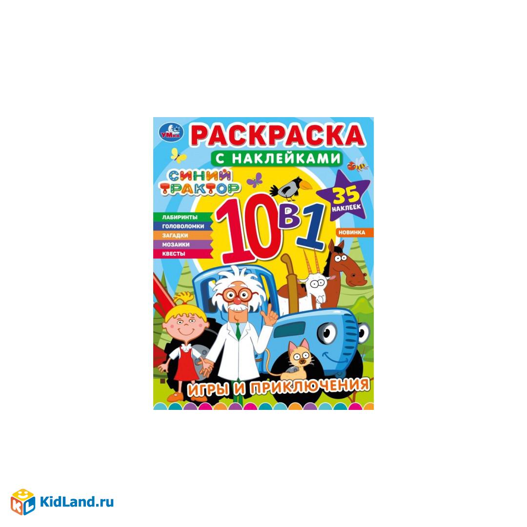 Раскраска Игры монстриков. Раскраска с наклейками | Умка