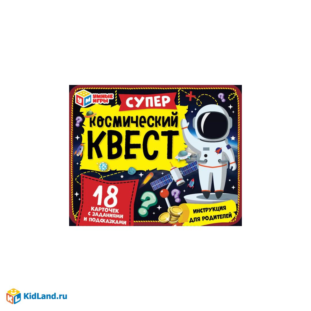 Суперкосмический квест. Квест. 18 карточек. 170х138х40мм. Умные игры.