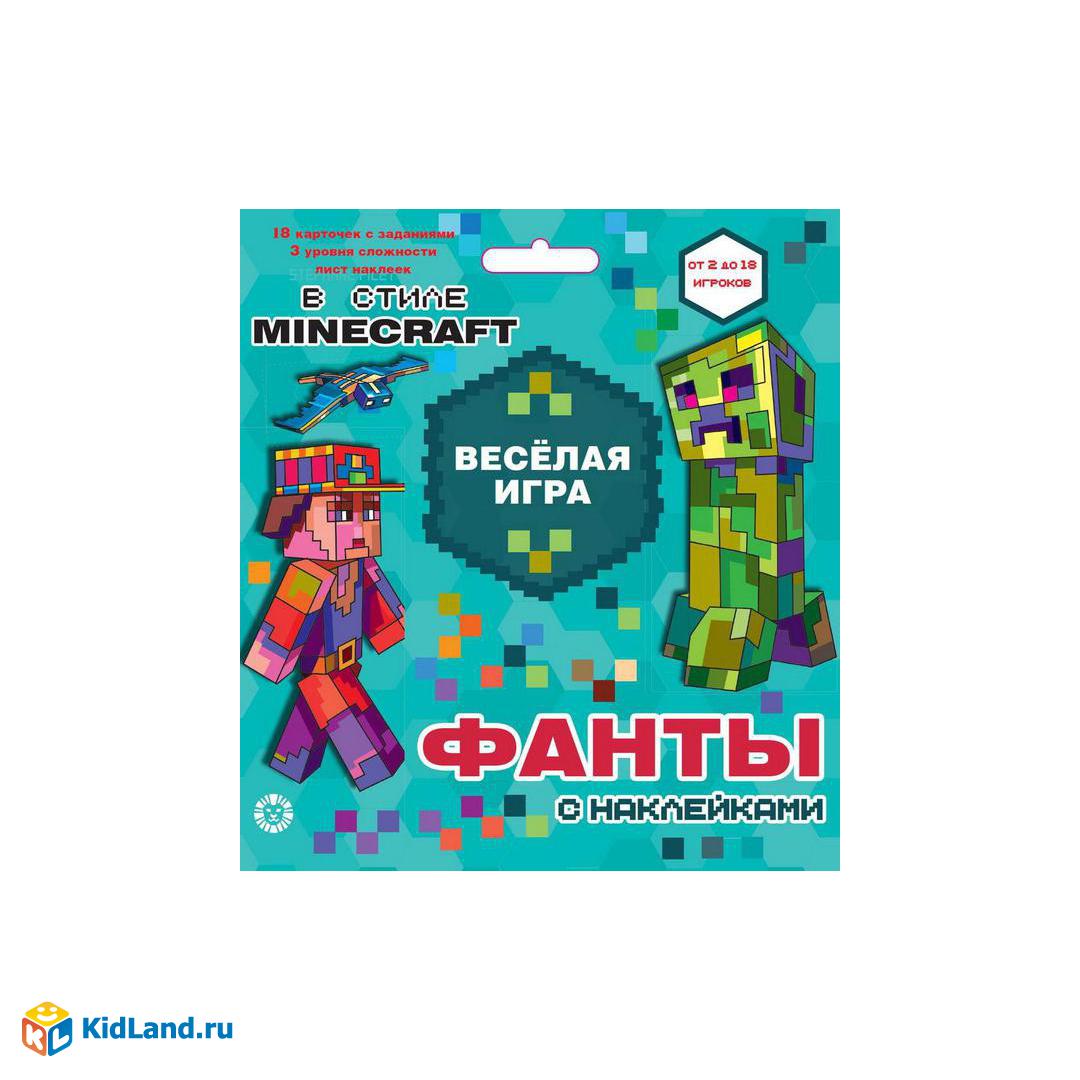 Настольная игра Издательский дом Лев Фанты с наклейками Minecraft |  Интернет-магазин детских игрушек KidLand.ru