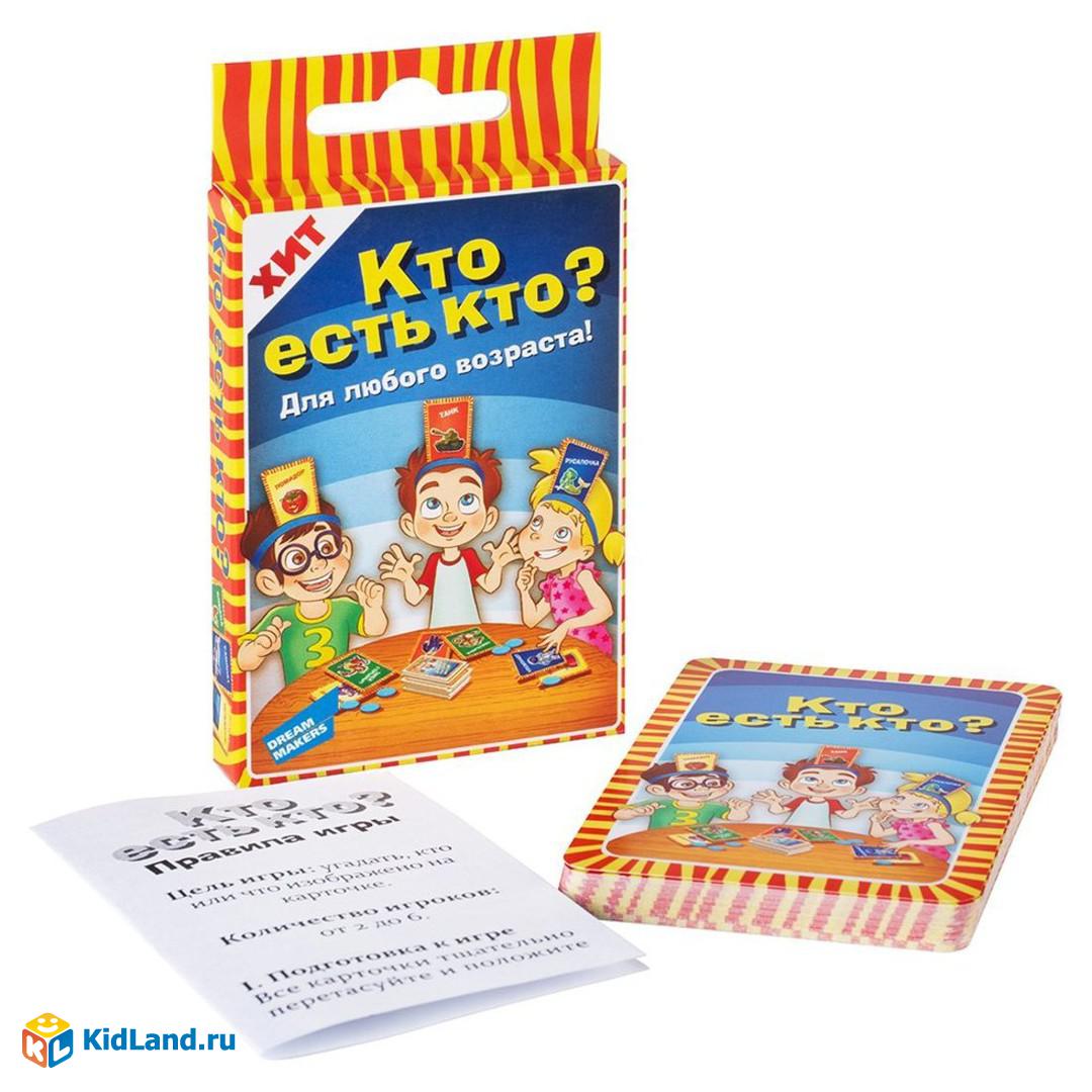 Карточная игра Кто есть кто! | Интернет-магазин детских игрушек KidLand.ru