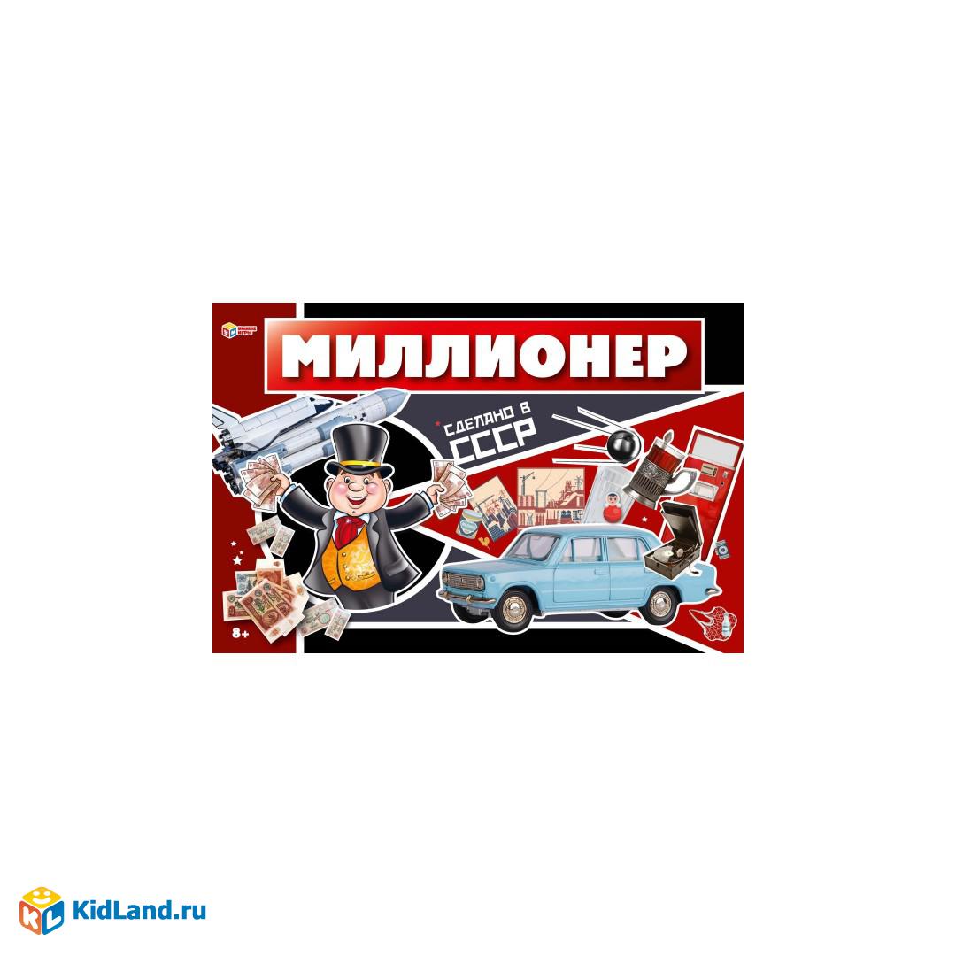 Миллионер Сделано в СССР. Миллионер. 217х330х27мм. Умные игры |  Интернет-магазин детских игрушек KidLand.ru