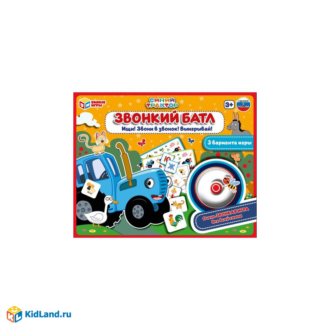 Звонкий батл. Синий Трактор. 250х200х50 мм. Умные игры. | Интернет-магазин  детских игрушек KidLand.ru