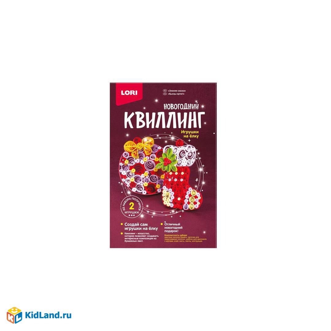 Набор для творчества LORI Квиллинг. Новогодний Зимняя сказка |  Интернет-магазин детских игрушек KidLand.ru