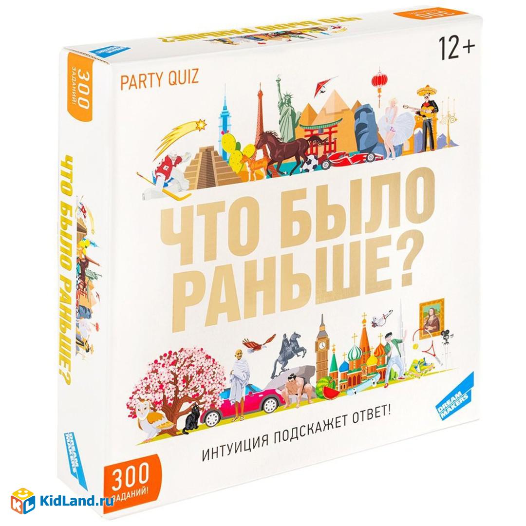 Настольная игра Что было раньше? | Интернет-магазин детских игрушек  KidLand.ru