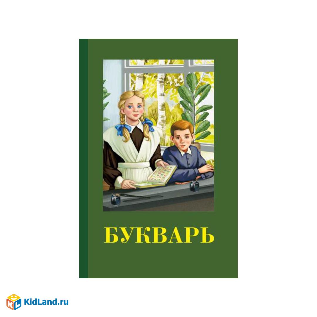 Букварь. Детская классика. 140х215мм. 7БЦ. 96 стр. Умка | Интернет-магазин  детских игрушек KidLand.ru