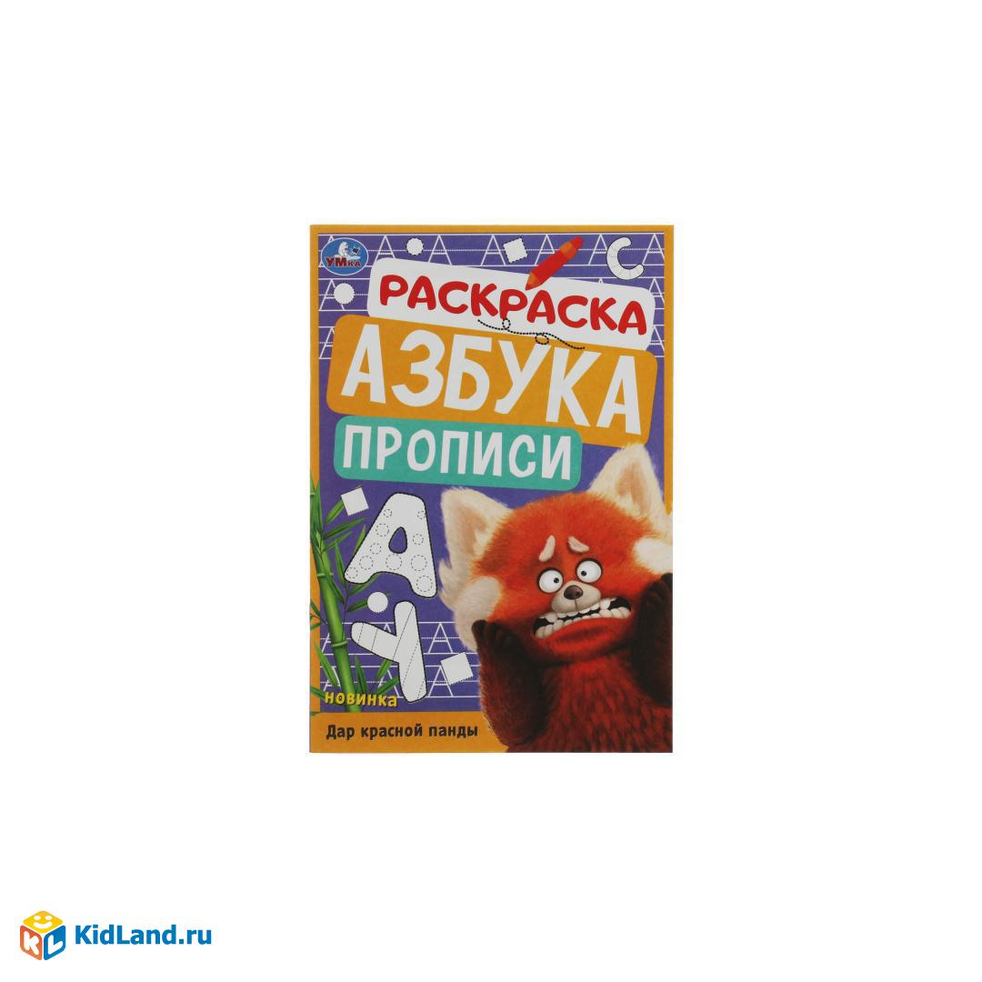 Супер-раскраска! Дарья