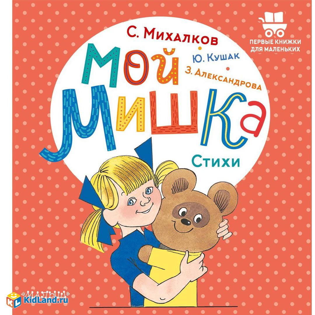 Мишкины книжки 📚 – Telegram