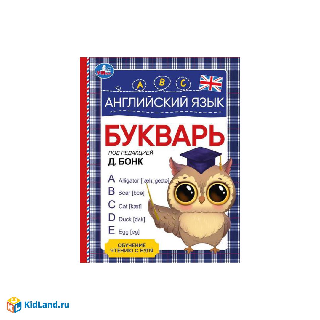 Английский язык. Букварь. Под редакцией Д. Бонк. 197х255 мм. 7БЦ. 96 стр.  Умка | Интернет-магазин детских игрушек KidLand.ru