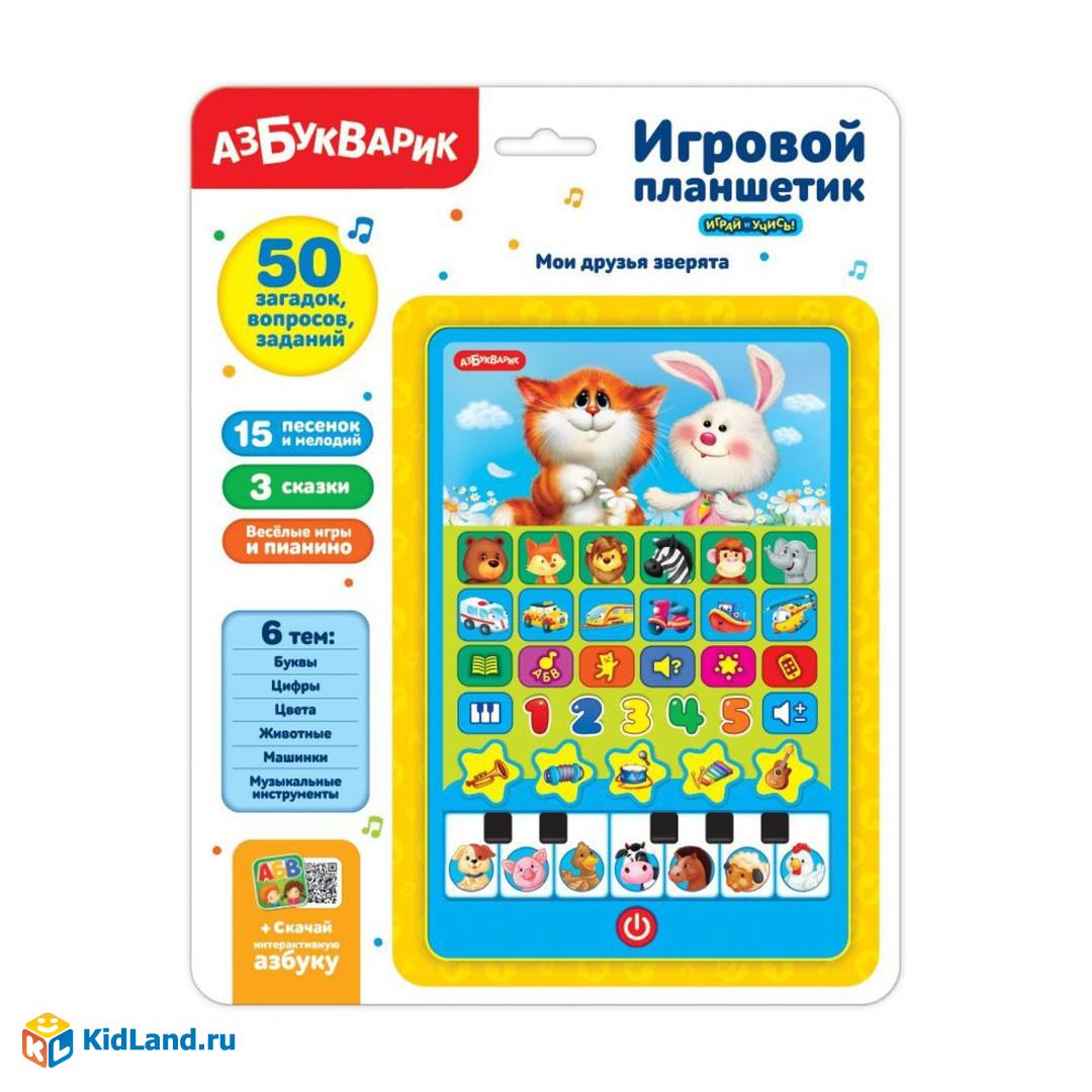 Планшетик Мои друзья зверята | Интернет-магазин детских игрушек KidLand.ru