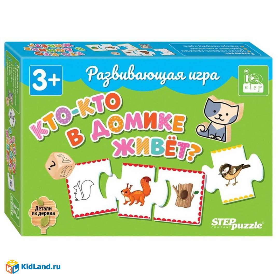 Игра развивающая Кто-кто в домике живёт?