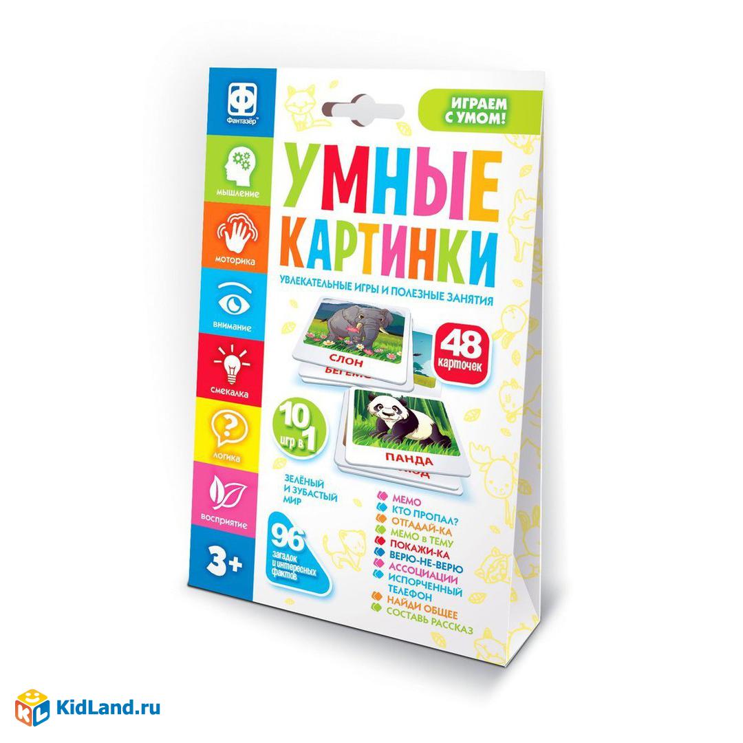 Настольная интерактивная игра Умные картинки Зеленый и зубастый мир |  Интернет-магазин детских игрушек KidLand.ru